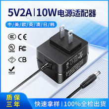 美规电源适配器5V2A led台灯小度摄像头医疗电源充电器过认证厂家