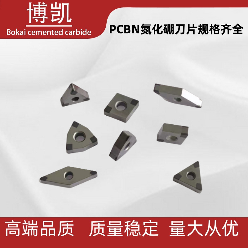焊接数控PCBN立方氮化硼车刀片铸铁轧棍淬火钢双面用刀片规格齐全