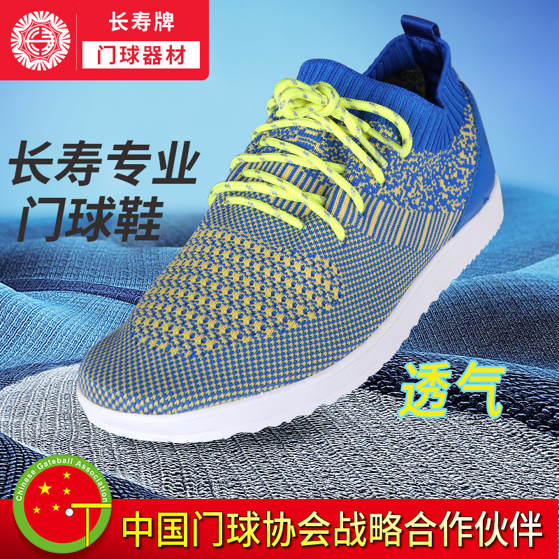 长寿门球鞋cs202女男赛场比赛专业门球鞋 长寿牌女士专用直边贴脚