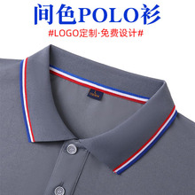 批发polo衫定制短袖翻领工衣定做企业工作服t恤订做广告衫印logo