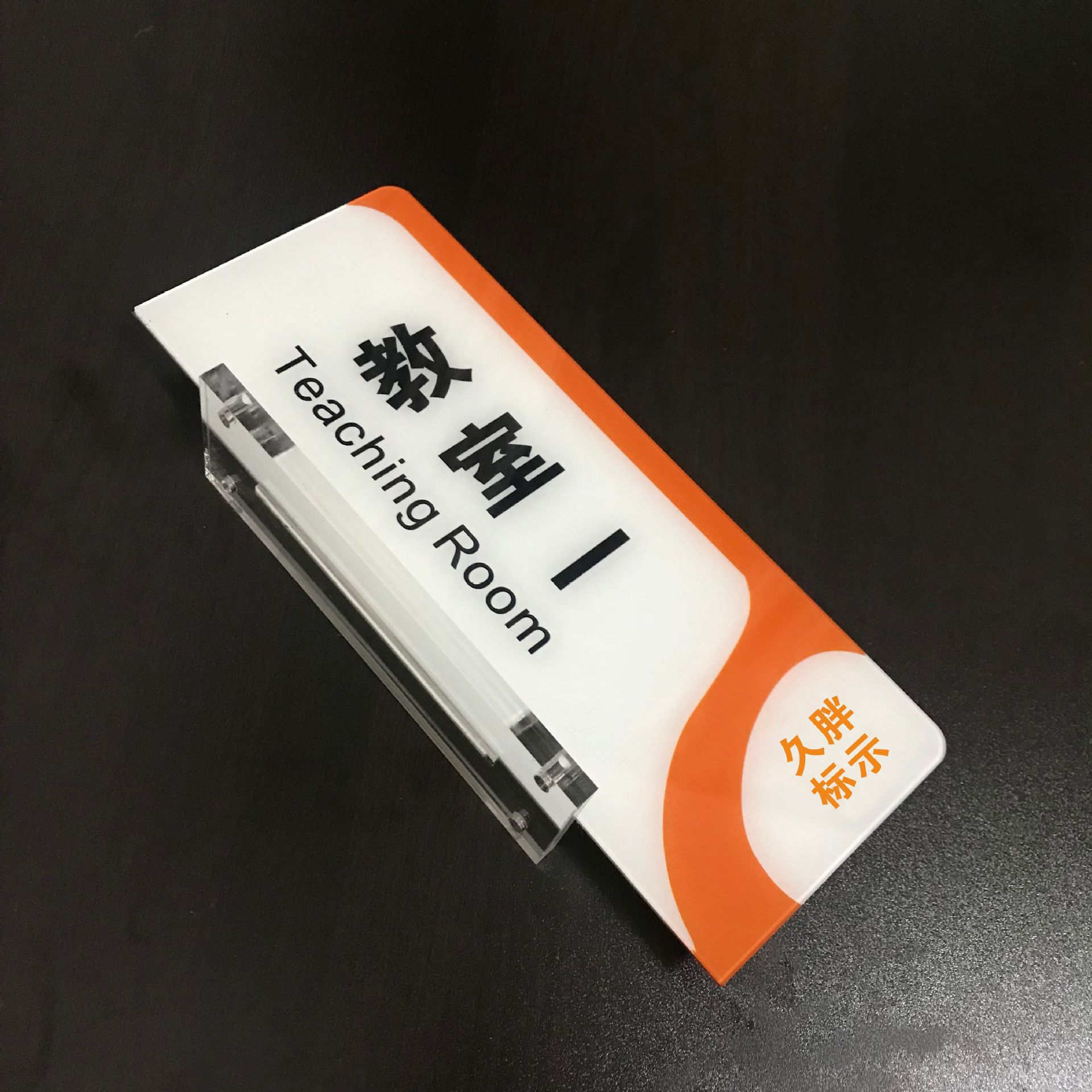包邮幼儿园班级牌科室牌亚克力创意可爱门牌贴卡通学校教室可