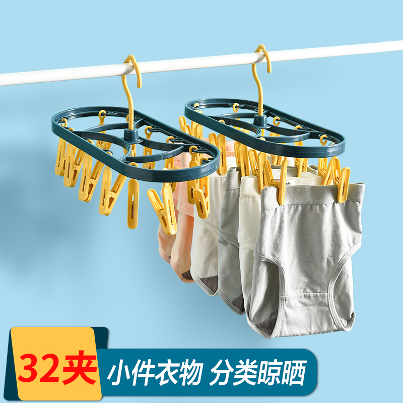 衣架家用挂衣架袜子晒衣架衣服架儿童收纳整理多功能晾衣架多夹子