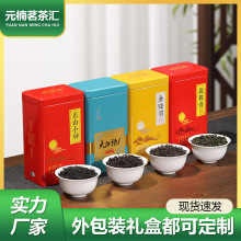 武夷茗茶红茶金骏眉正山小种大红袍浓香型铁观音新茶茶叶组合批发