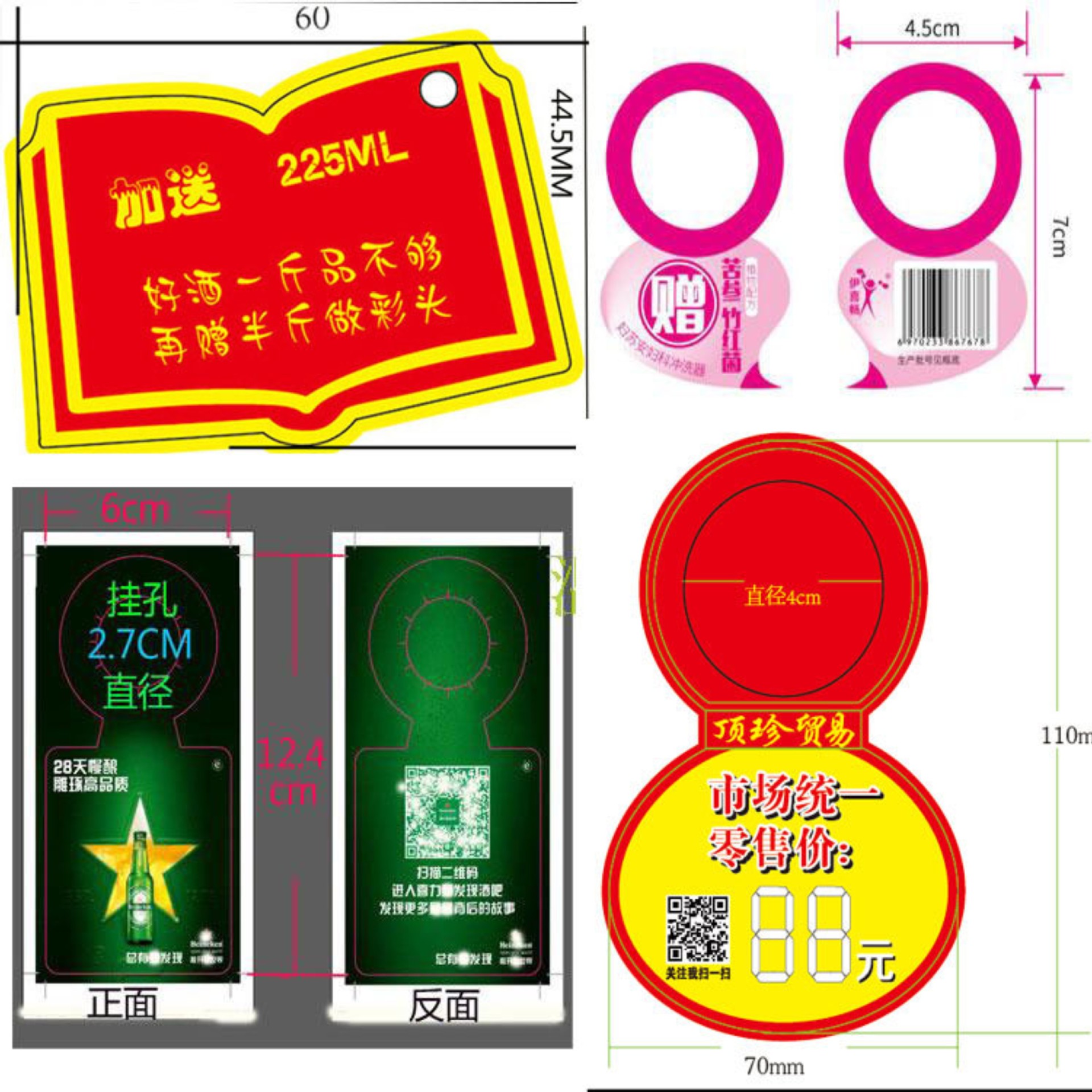 矿泉水瓶吊牌挂签定制印刷定制红酒饮料瓶pvc吊粒定做标签设计