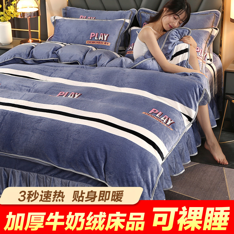 牛奶绒被套单件180x200x230冬季加厚法兰绒四件套珊瑚绒毛绒被罩4