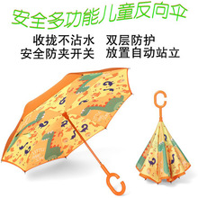 新款双层儿童反向伞小学生雨伞男女创意彩色手柄卡通童伞一件代发