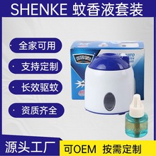 厂家批发SHENKE出口外贸电热蚊香液套装婴儿电蚊香液驱蚊液组合