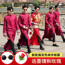 伴郎服中式兄弟团装中国风结婚礼服搞笑男士马褂长袍相声大褂长衫