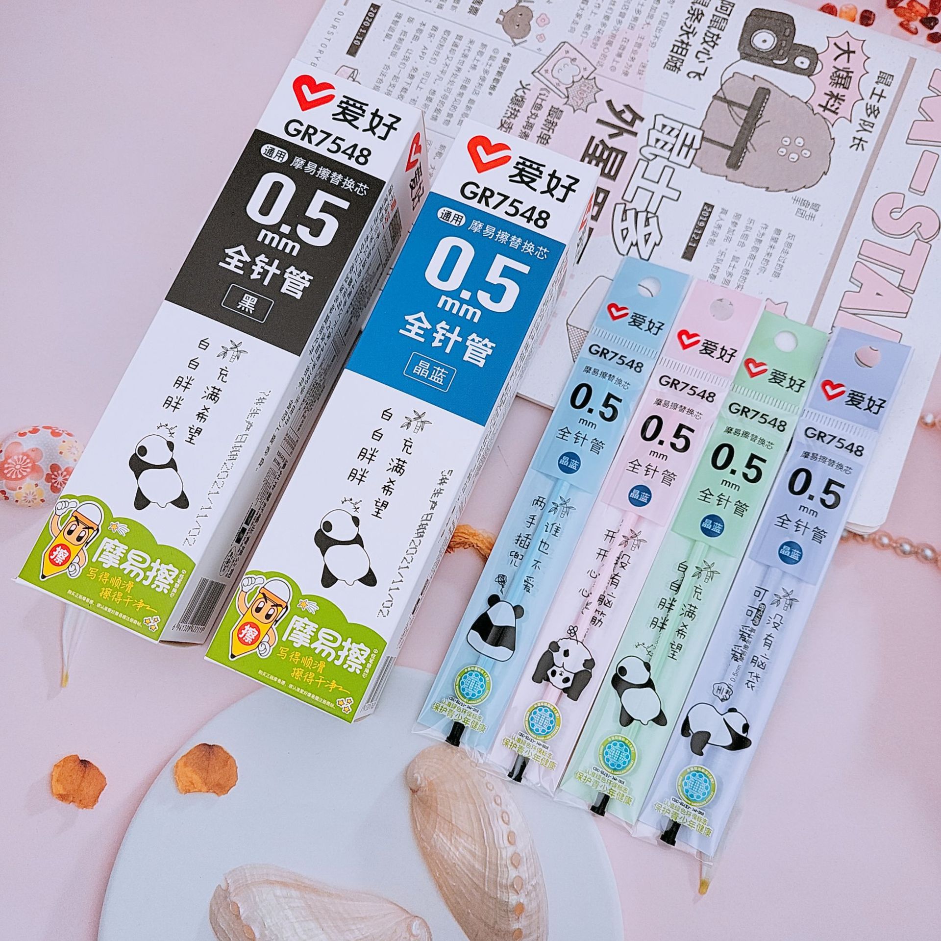 中性笔芯可爱卡通