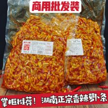 辣椒萝卜条湖南特产下饭菜开胃菜5斤10斤20斤商用袋装香辣萝卜干