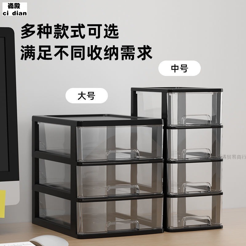 Drawer Transparent Household Storage Box Office Desktop Multi-Layer Drawer Cosmetic Organizing Storage Rack