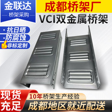 室外VCI双涂层金属电缆桥架电缆防生锈腐蚀抗日晒线槽成都厂家