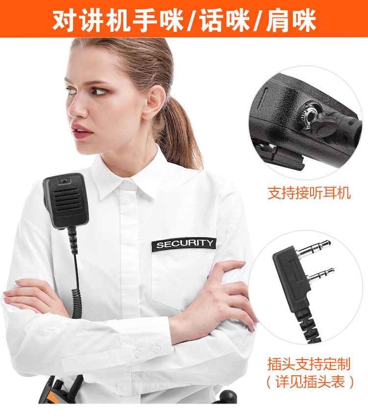 对讲机手咪肩咪厂家批发音质清晰户外车载建伍k头对讲机手持话咪
