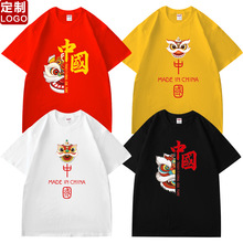 中国醒狮短袖t恤定 制logo爱国演出运动会文化衫初中小学生班服
