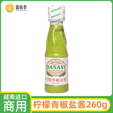 越南DASAVI柠檬青椒盐酱绿色泰式辣椒调料进口包装风味260g海鲜酱