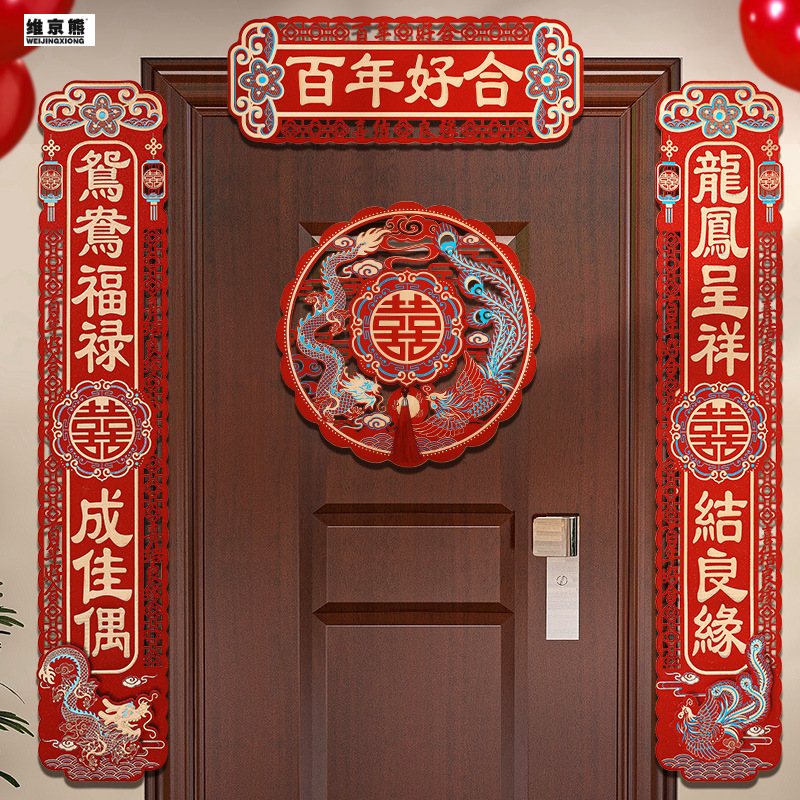 嫁女儿对联女方出嫁大门娘家出阁结婚男方入户门农村新婚婚庆门联