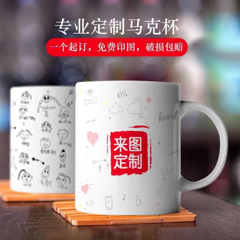 马克杯印图毕业照片杯子刻字logo来图个性diy礼品陶瓷杯