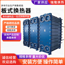 换热器可拆板式换热器列管式冷却器板厂家供应板式冷却器