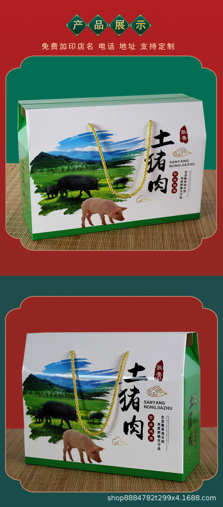 黑猪肉包装礼品盒猪肉包装礼盒羊肉酱牛肉驴肉卤肉腊肉礼品盒彩盒