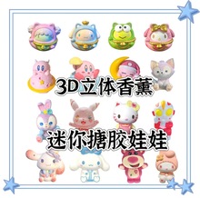 3D立体迷你款diy搪胶娃娃白胚批发儿童手工涂鸦彩绘玩具非石膏