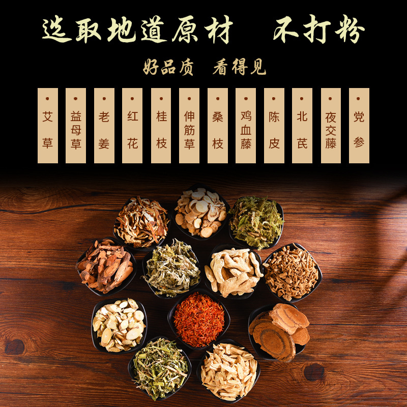 十二味草本足浴包 原料药材泡脚包艾叶足浴粉包 艾草泡脚药包厂家