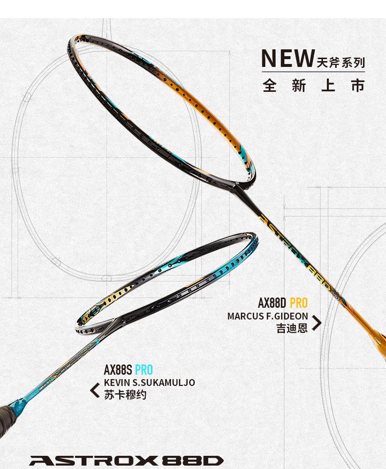 yonex尤尼克斯羽毛球拍天斧ax-88 pro进攻型防守羽拍全碳素单拍