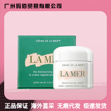 【官方正品】L.AMER/海.蓝之谜面霜精华凝霜清爽型轻透肤缓补水