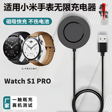 适用于小米Watch S1 Pro手表充电器数据线M2134W1磁吸充电线底座
