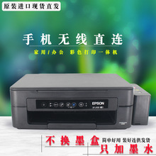 爱普生彩色喷墨打印复印扫描无线多功能一体机连供家用办公打印机