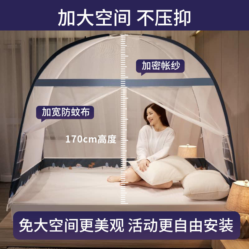 Installation-Free Mongolian Bag Mosquito Net Single Double 2.0M Household 1.8M Foldable 1.2M Dormitory Thickened and Densely Woven Mosquito Net