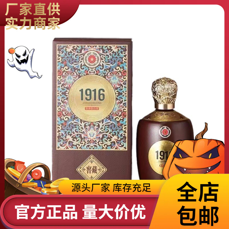 贵州习水窖藏1916 贵州茅台镇酱香型白酒 一件代发整箱批发-阿里巴巴