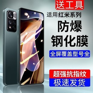 适用红米note13pro钢化膜note13防窥膜note13pro+手机磨砂膜水凝