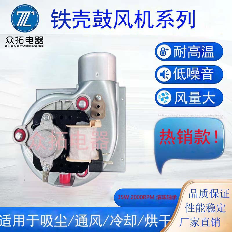 35W铁壳颗粒送料烧烤炉鼓风机壁挂炉离心风机 漩涡高压电机