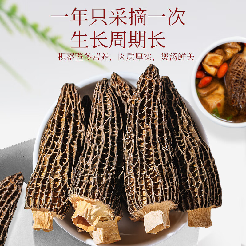 头茬云南羊肚菌干货500g新鲜牛肚菌礼盒官方旗舰店汤料包 图片_高清