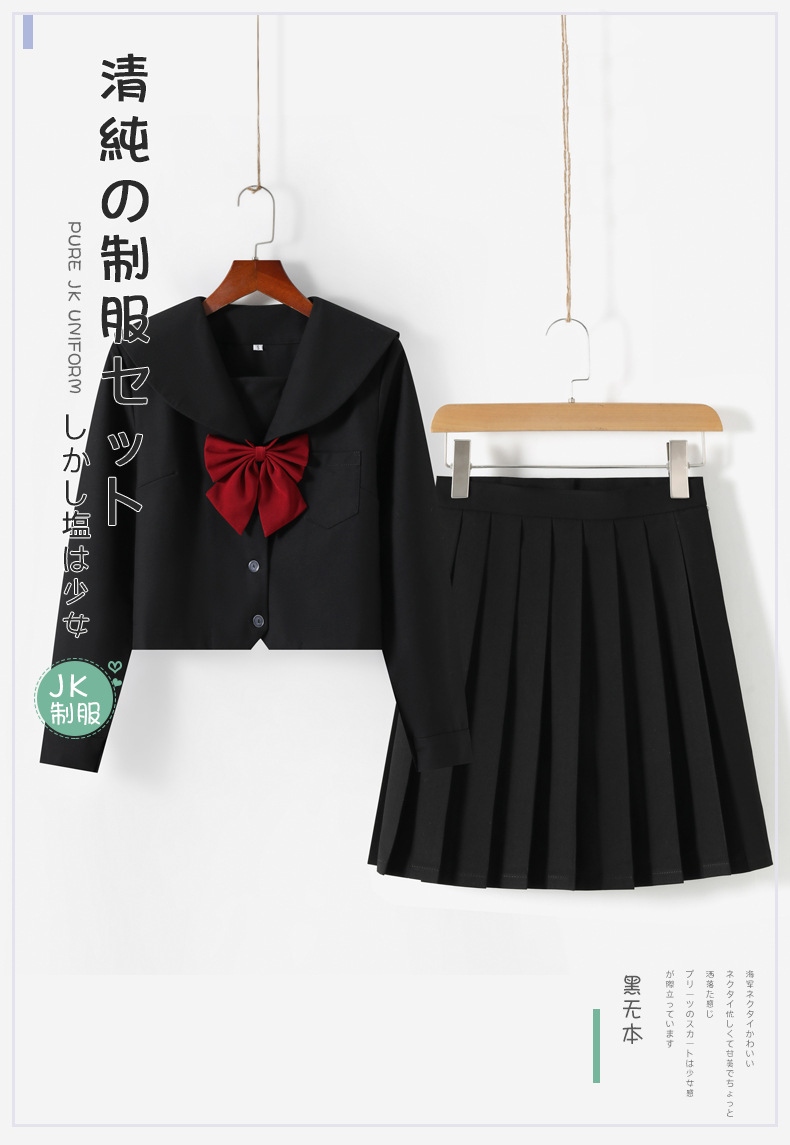 厂家现货 日系正统黑无本jk制服水手服正统基础款黑无本短裙套装