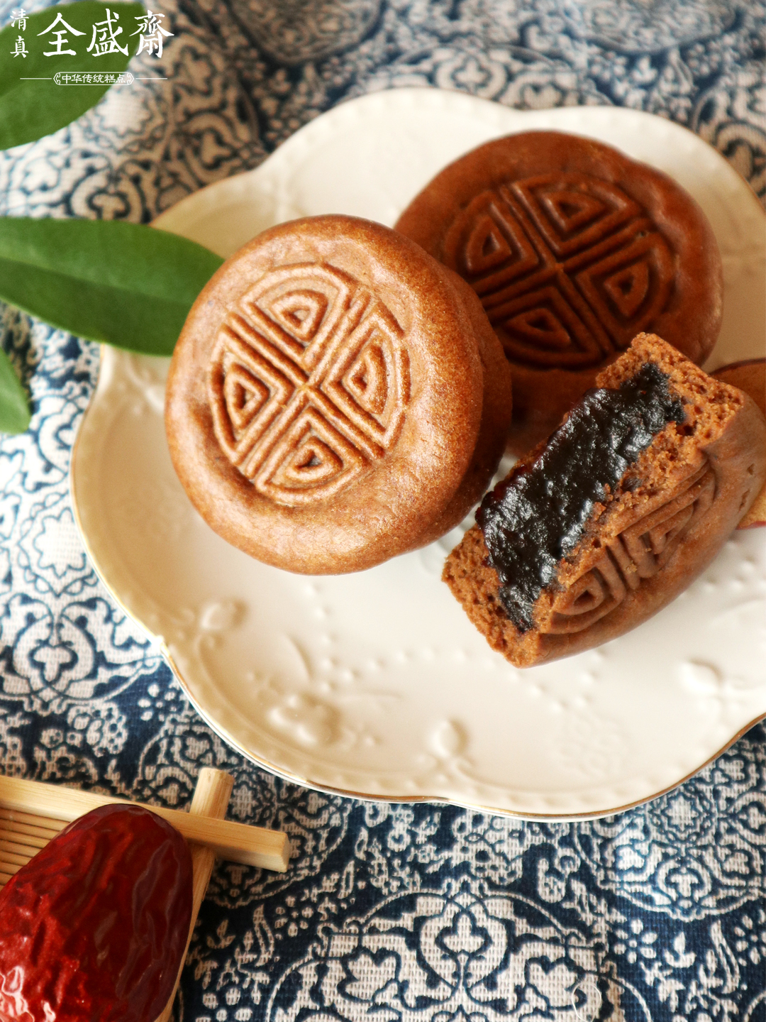 回民街全盛斋清真传统老式手工糕点枣糍烧枣泥馅点心零食下午茶点