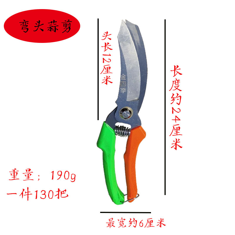 Factory Sales Straight 65 Manganese Steel Garlic Scissors Lace Garlic Scissors Elbow Garlic Scissors Scissors