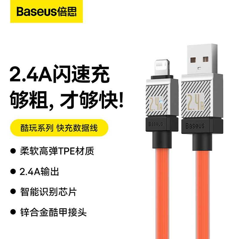 倍思适用苹果14手机数据线iphone13快充ipad闪充加长苹果充电线