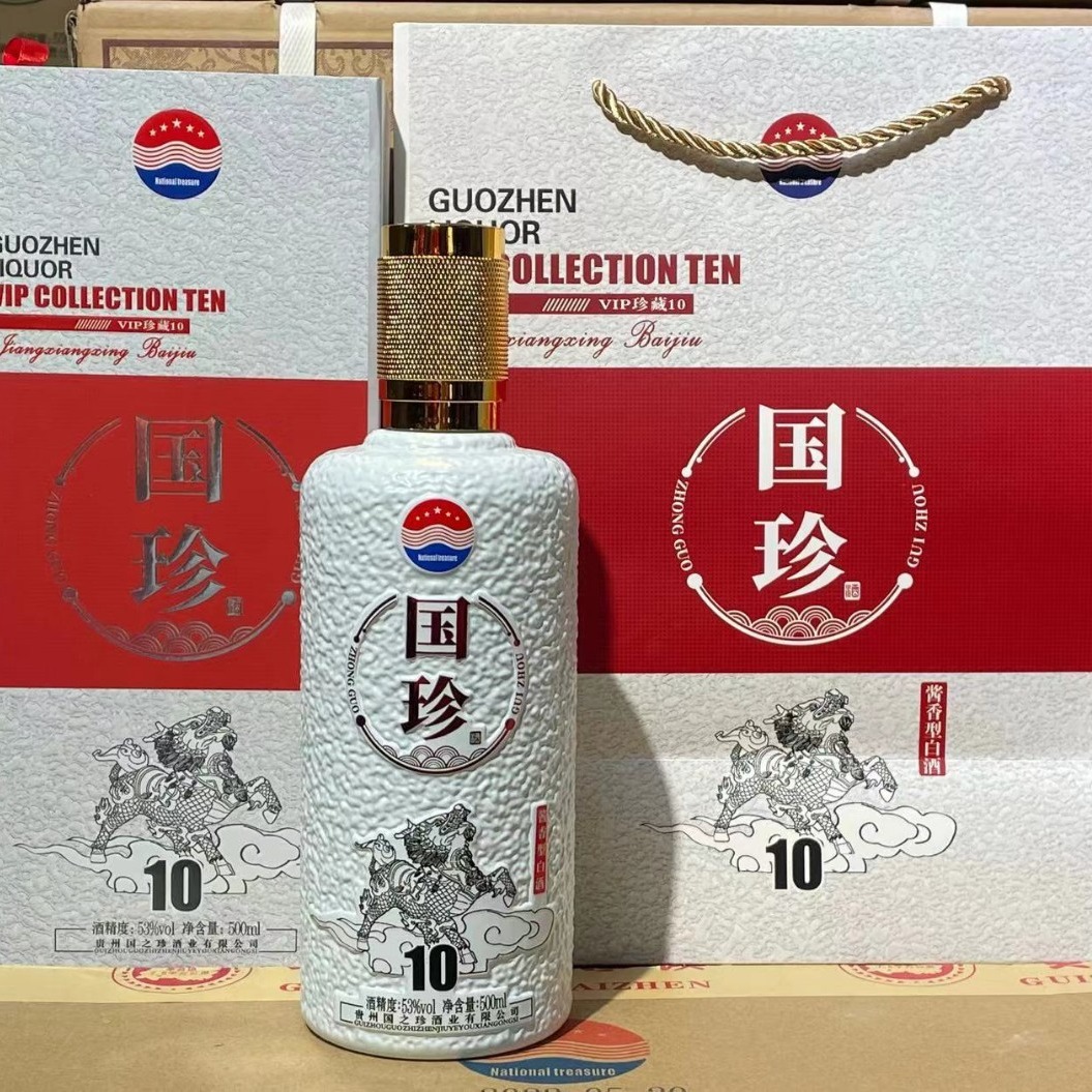 贵州国之珍酒业 国珍酒vip珍藏10酱香型53度纯粮酒白酒国珍10批发