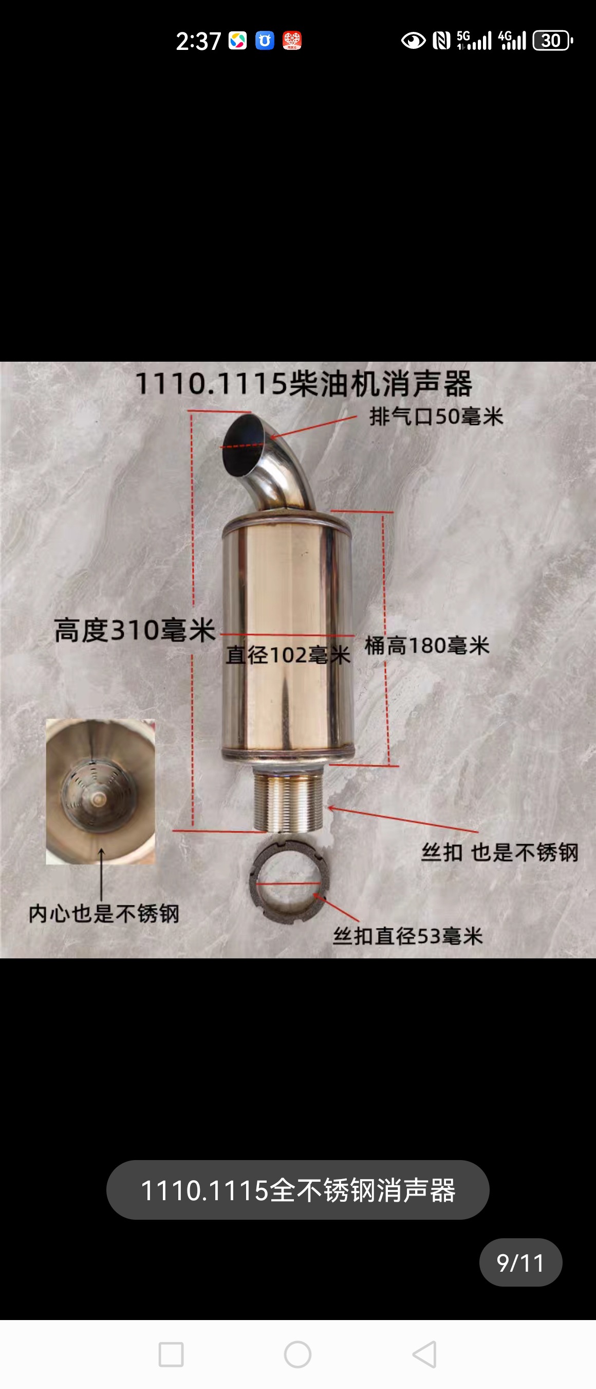 单缸185/190/192/195/1110/h14手扶拖拉机柴油机消声器排气管烟筒