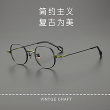 小红书时尚男女热款双色纯钛椭圆近视眼镜框架AEV-001配防蓝光