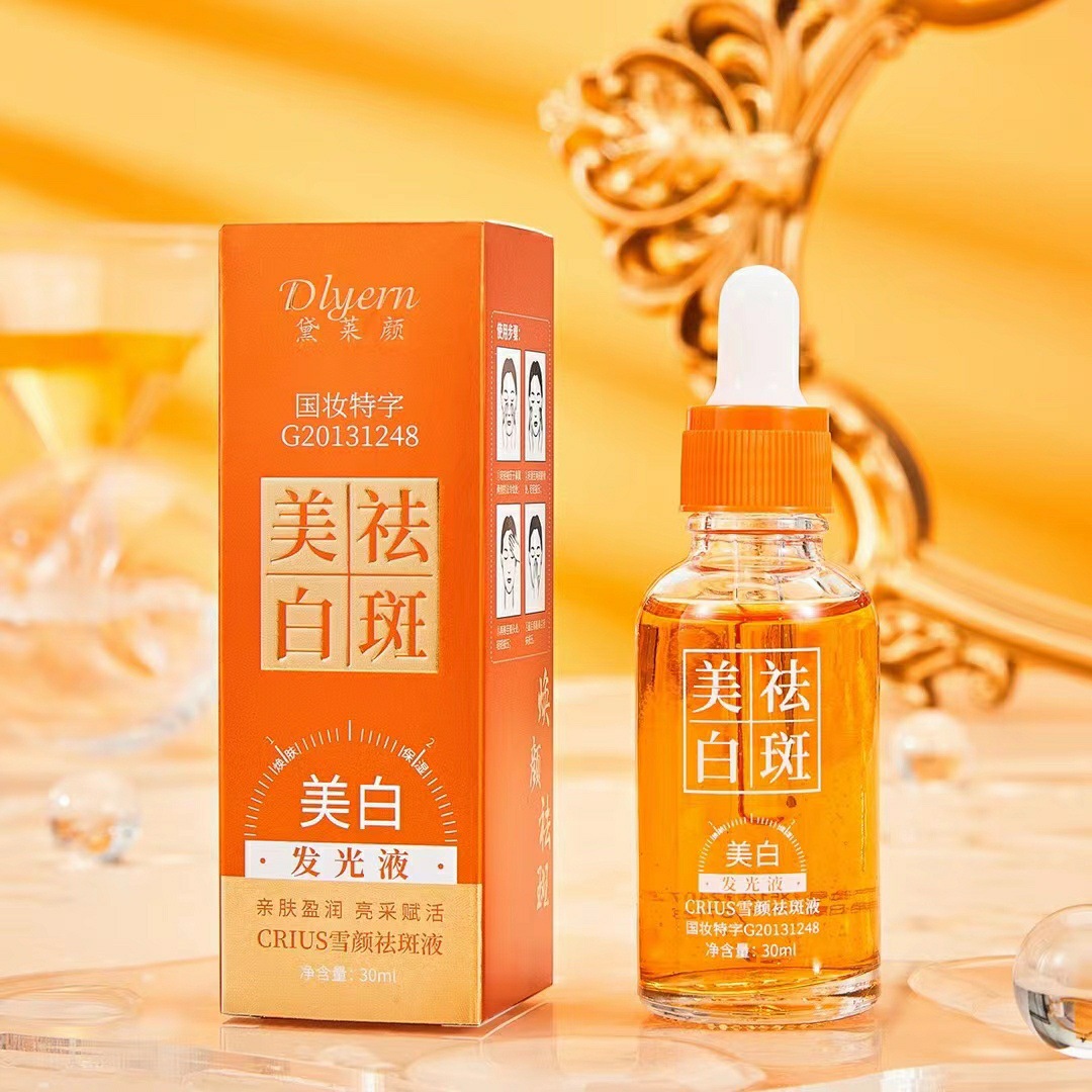 黛莱颜美白发光祛斑精华液淡斑溶斑补水保湿工厂批发直播代发