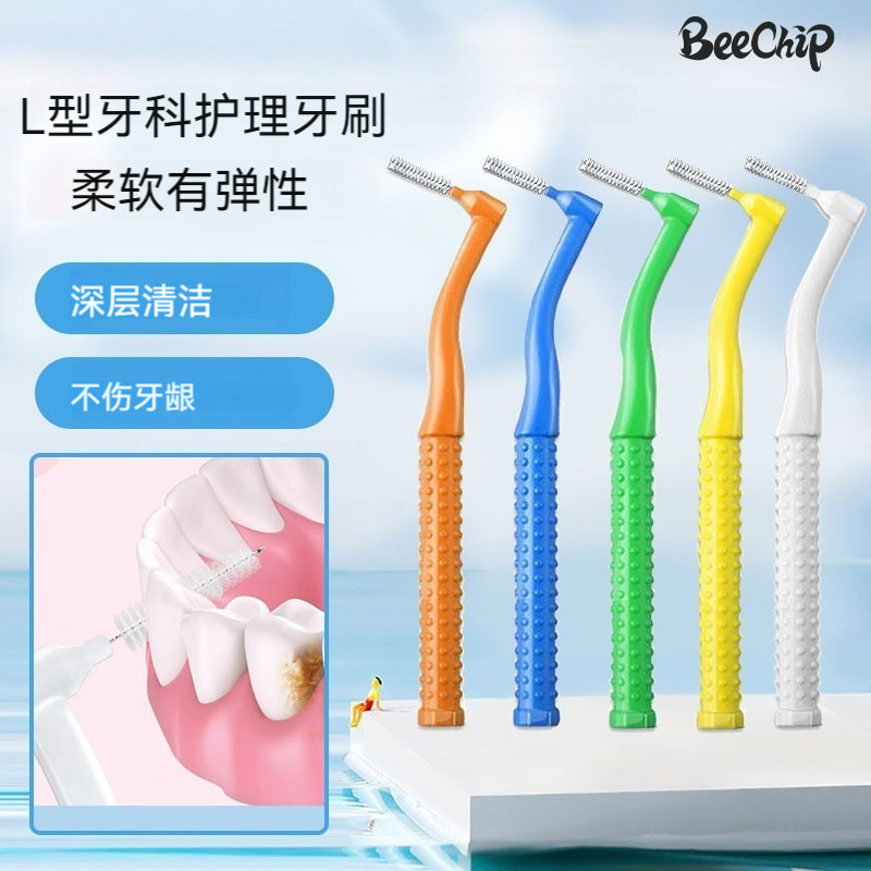 beechipl型牙缝刷 间隙刷牙间刷齿间刷牙刷 清洁正畸便携-阿里巴巴