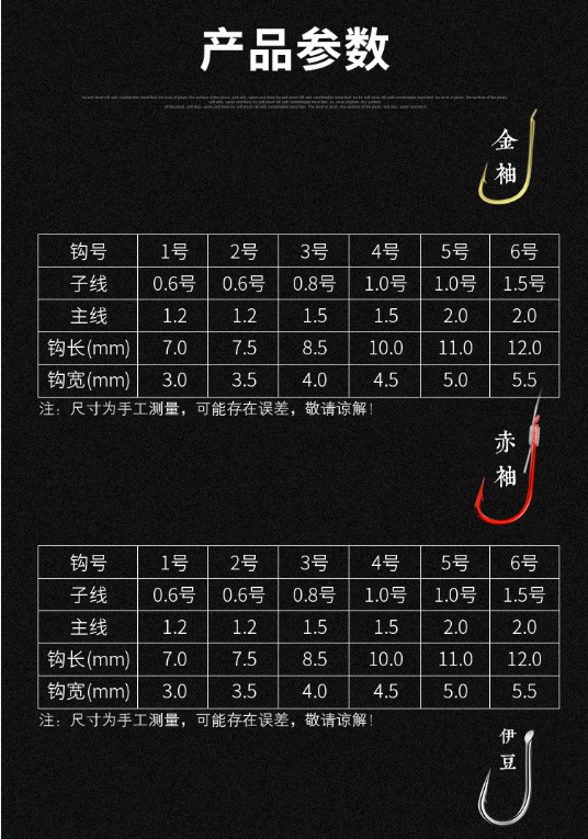 串钩钓组金袖赤袖伊势尼伊豆丸世串钩仕挂海竿5本串钩筏竿远投钩