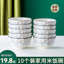 特别好看的饭碗米饭碗家用2023新款北欧风陶瓷餐具吃饭瓷碗10承义