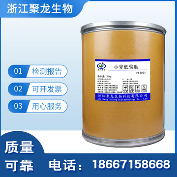 小麦低聚肽粉另有小麦肽小麦低聚肽小麦提取物食品级小麦蛋白肽粉