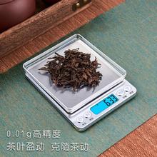 称茶叶专用电子秤小型茶则电子称茶称电子量茶家用迷你克称器