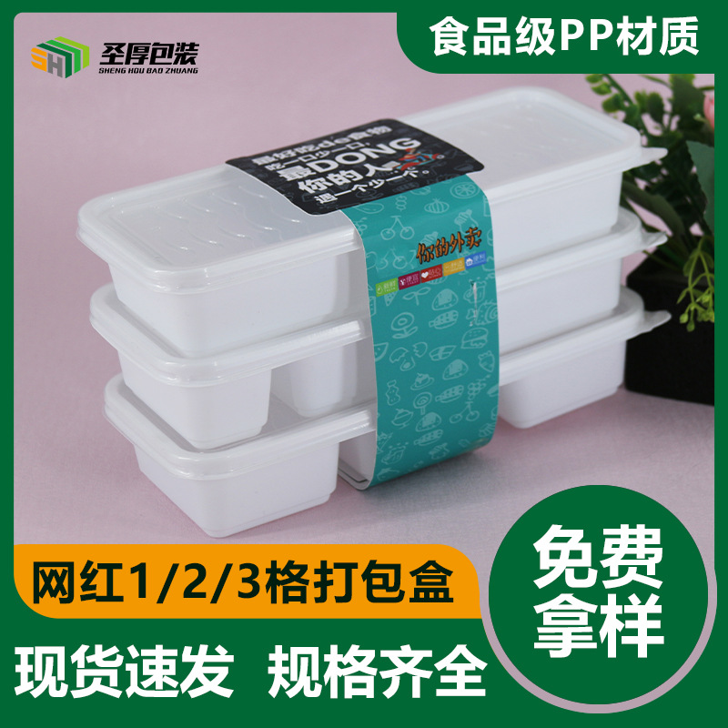 生产工厂直发一次性日式123格外卖打包盒饭菜分格轻食餐盒可定制