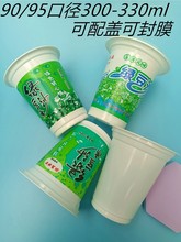 冰杯打包杯烧仙草木糠打包杯一次性带盖绿豆沙封口冰塑料芋泥