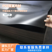 PVC片材0.65mm亮黑哑黑磨砂pvc片材硬质阻燃覆膜upvc胶片塑料片